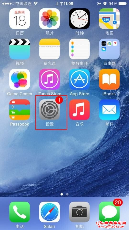 iPhone6闹钟震动怎么关闭 iPhone6闹钟振动设置方法