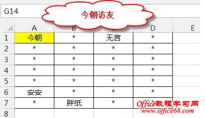 excel offset函数用法