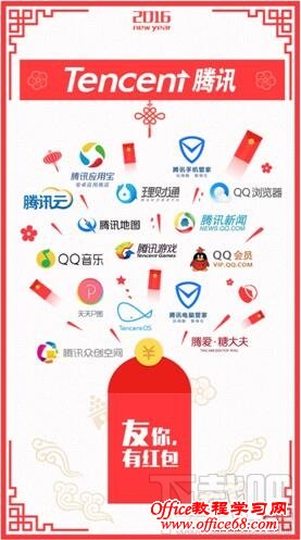 2016QQ春节红包雨时间表 2016QQ春节红包雨时间表