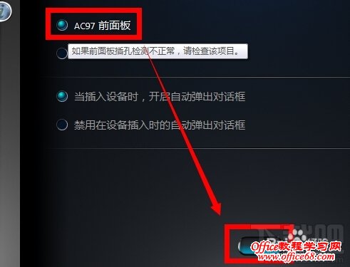 电脑插上耳机没声音怎么办