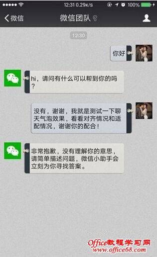 修改苹果手机微信气泡 修改苹果手机微信气泡