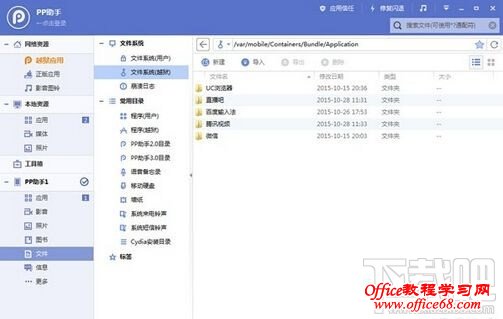 修改苹果手机微信气泡 修改苹果手机微信气泡