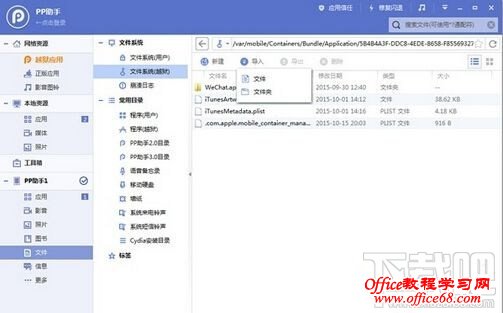 修改苹果手机微信气泡 修改苹果手机微信气泡