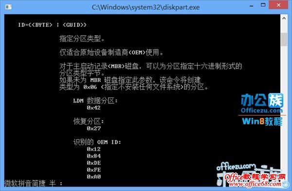 ִ\create partition primary id=xx size=xx\