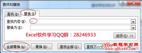 Excel将负数变成正数的三种操作技巧 Office教程学习网