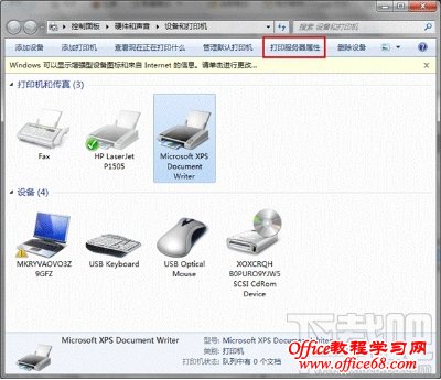 彻底删除Win7打印机驱动 彻底删除Win7打印机驱动