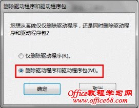 彻底删除Win7打印机驱动 彻底删除Win7打印机驱动