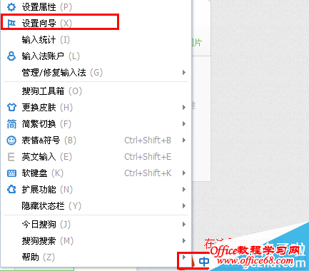 如何更改搜狗输入法每页的候选字个数