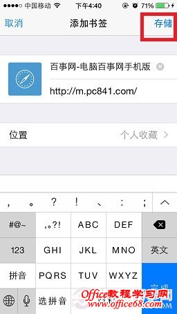 iphonesafariôҳsafariҳ̳