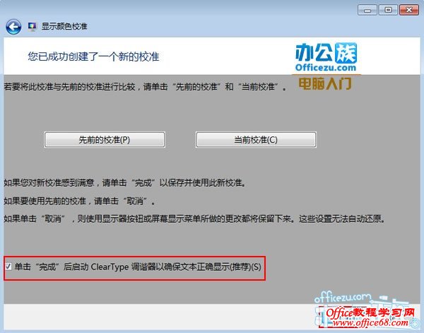 ѡClear Typeгȷıȷʾ