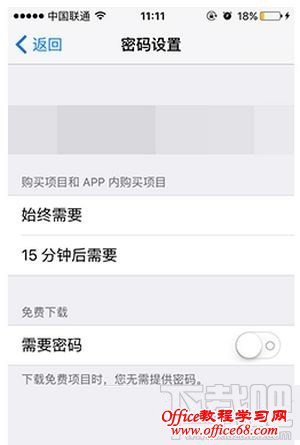 IOS9下载app不再输入密码 IOS9下载app不再输入密码