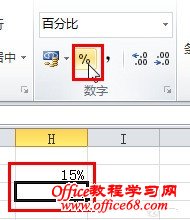 快速在Excel表格添加符号 快速在Excel表格添加符号
