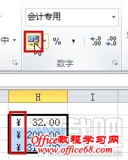 快速在Excel表格添加符号 快速在Excel表格添加符号