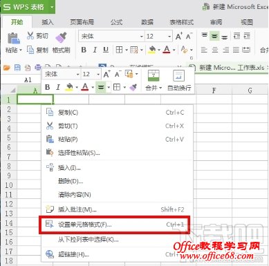 Excel设置长数字文本 Excel设置长数字文本