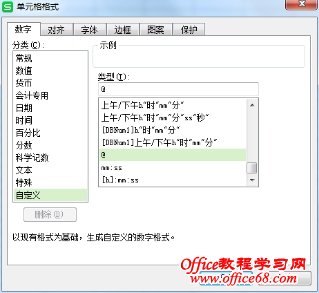 Excel设置长数字文本 Excel设置长数字文本