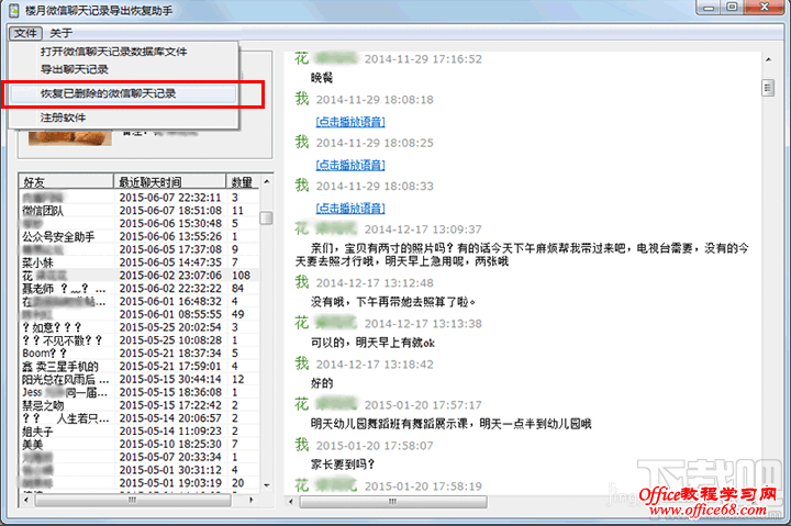 微信语音的文件夹 微信语音的文件夹