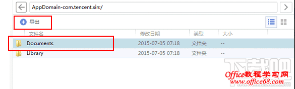 微信语音的文件夹 微信语音的文件夹