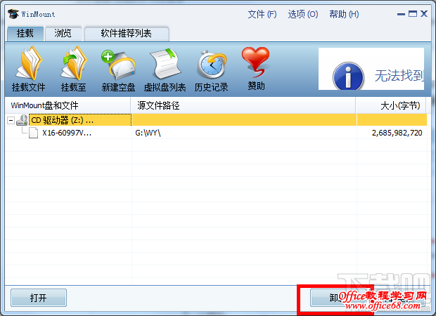 虚拟光驱怎么用? 虚拟光驱怎么用?