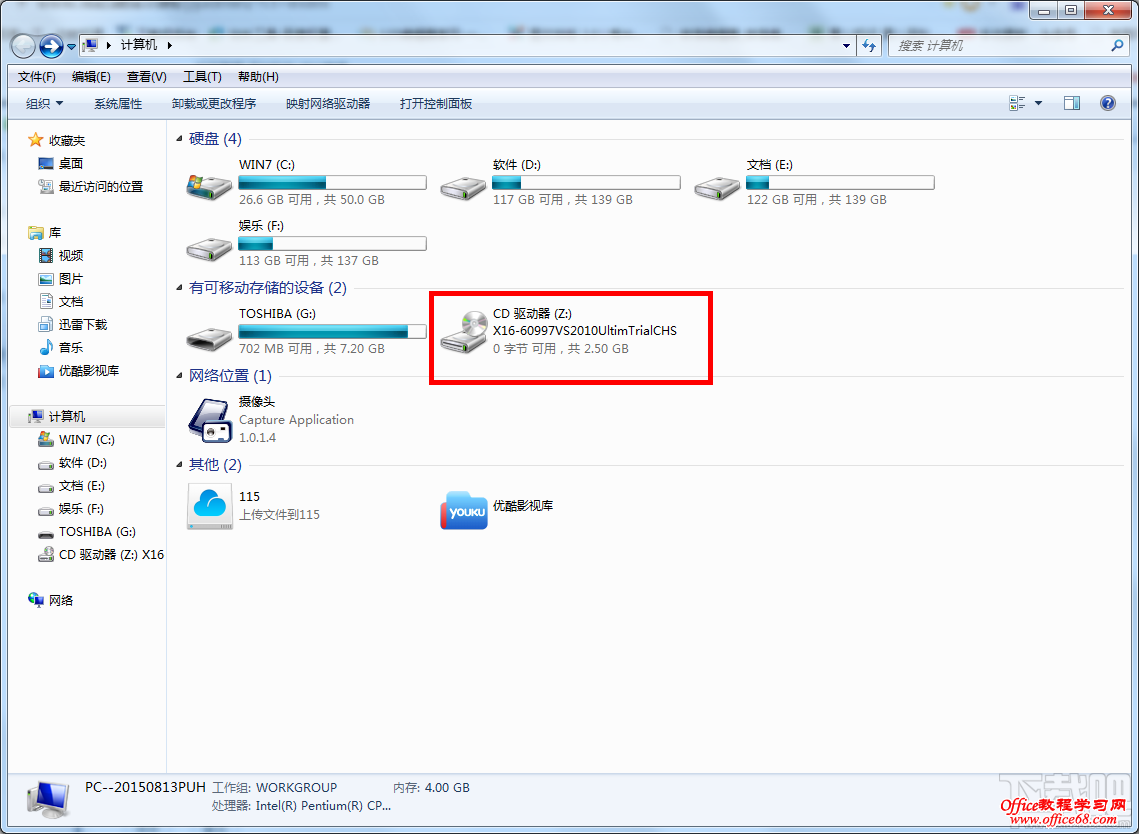虚拟光驱怎么用? 虚拟光驱怎么用?