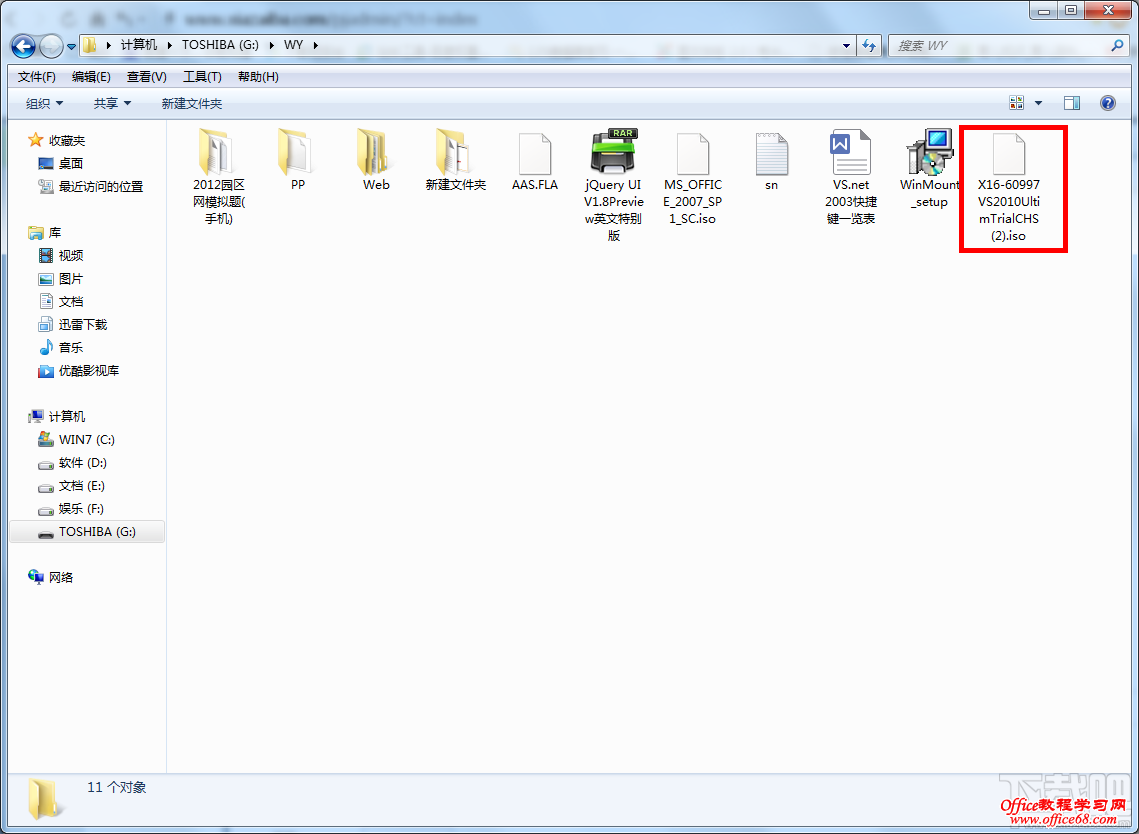 虚拟光驱怎么用? 虚拟光驱怎么用?