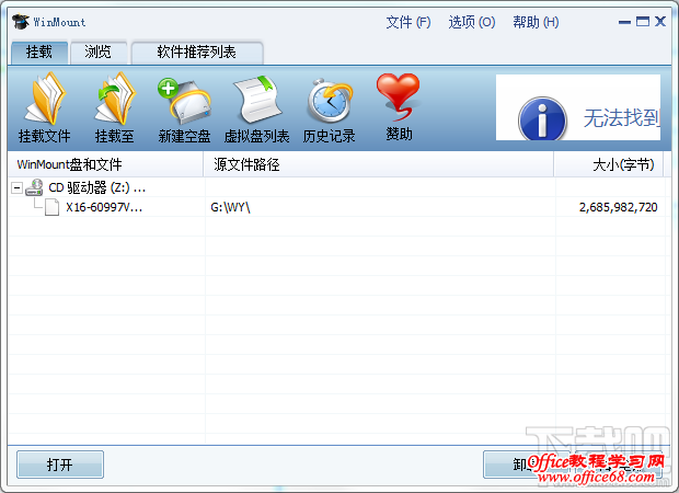 虚拟光驱怎么用? 虚拟光驱怎么用?
