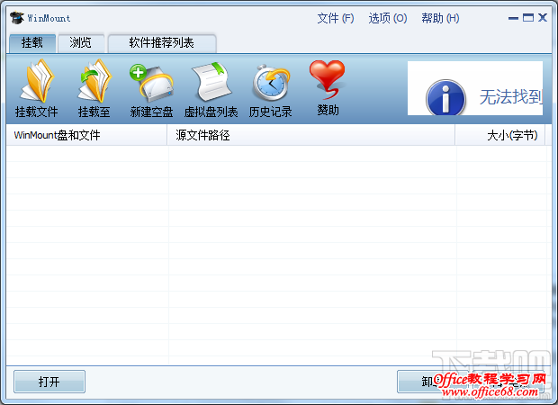 虚拟光驱怎么用? 虚拟光驱怎么用?