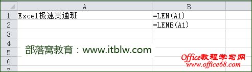 excel中lenb函数