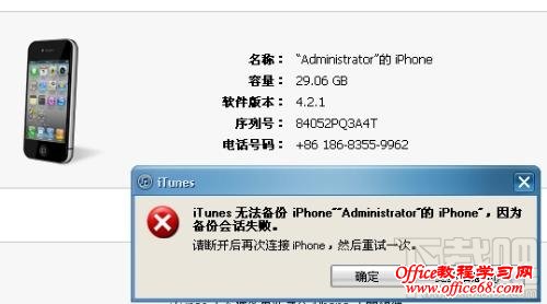 itunes޷iphone