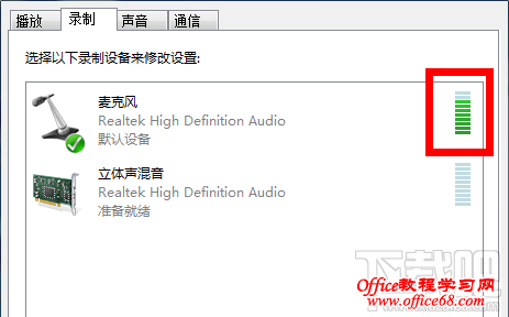 为什么麦克风没有声音? 为什么麦克风没有声音?
