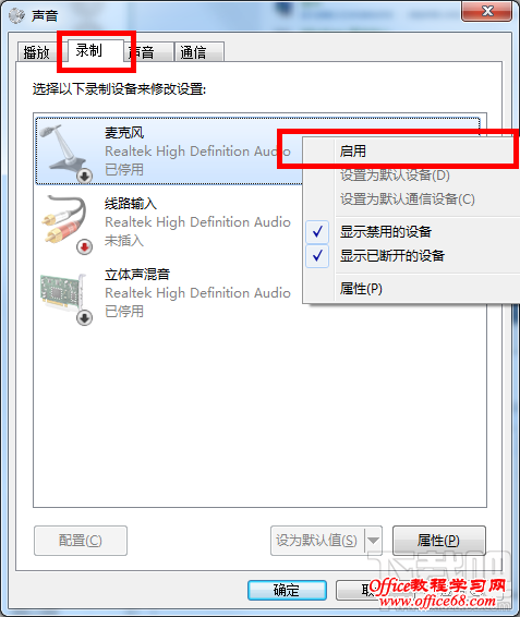 为什么麦克风没有声音? 为什么麦克风没有声音?
