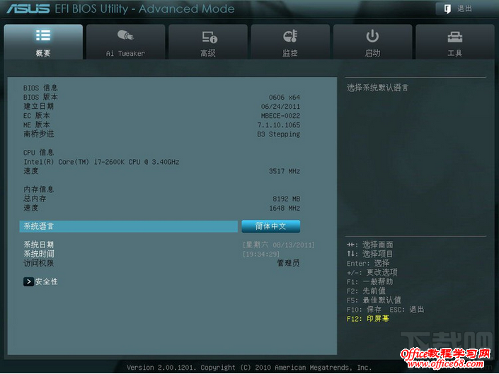 华硕主板bios设置 华硕主板bios设置