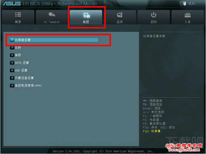 华硕主板bios设置 华硕主板bios设置