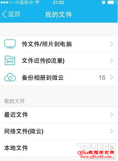 iphoneqq的文件夹在哪里? iphoneqq的文件夹在哪里?