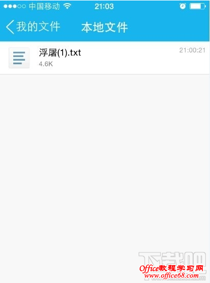 iphoneqq的文件夹在哪里? iphoneqq的文件夹在哪里?