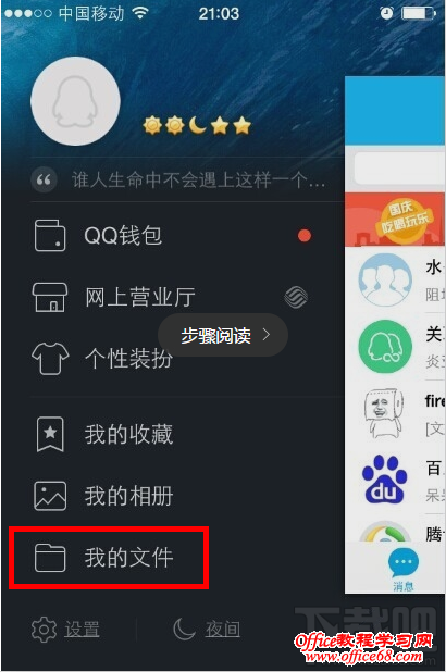 iphoneqq的文件夹在哪里? iphoneqq的文件夹在哪里?