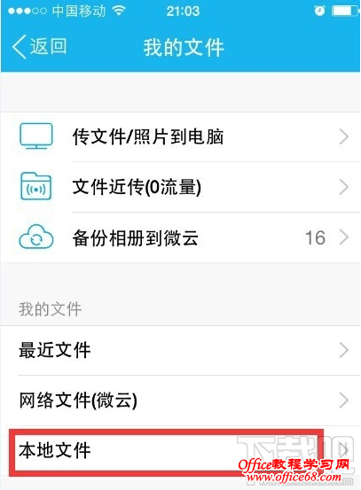 iphoneqq的文件夹在哪里? iphoneqq的文件夹在哪里?