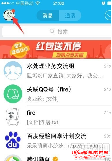 iphoneqq的文件夹在哪里? iphoneqq的文件夹在哪里?