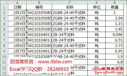 excel条件求和函数