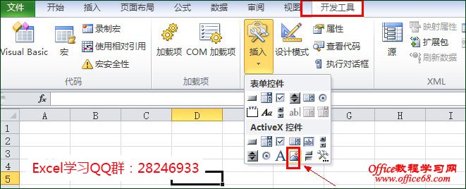 excel固定图片位置