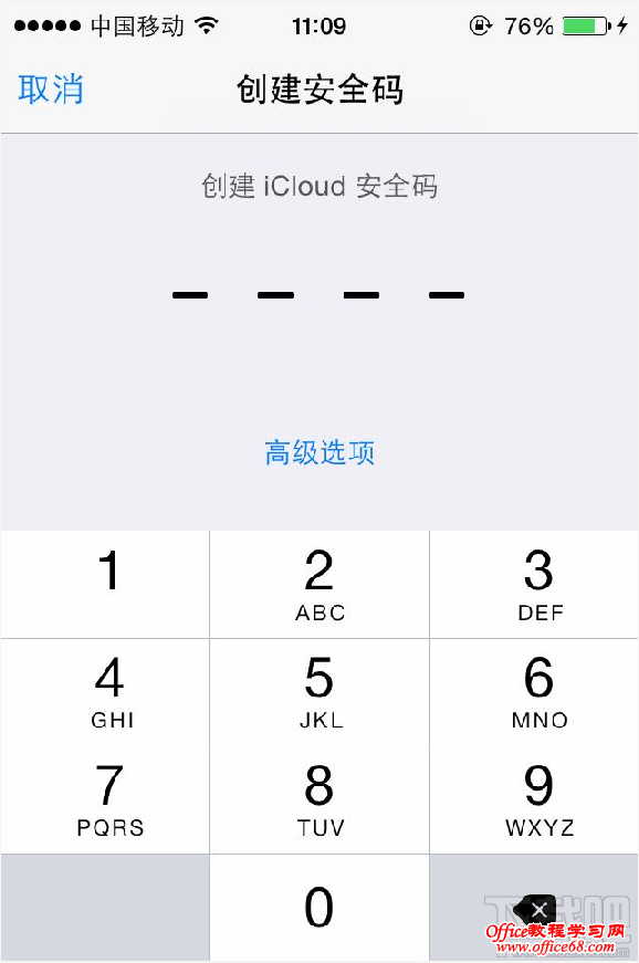 开启iphone的钥匙串安全码 开启iphone的钥匙串安全码
