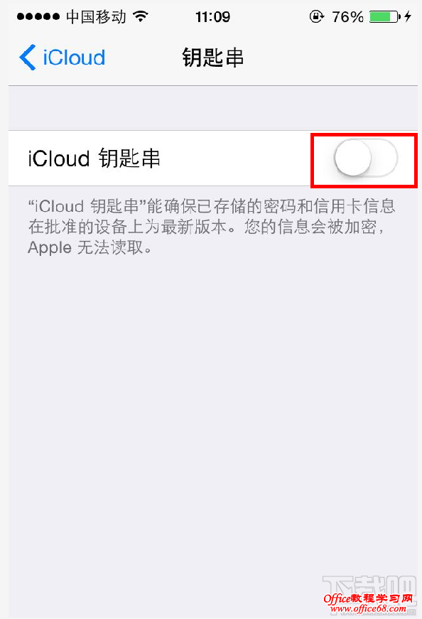 开启iphone的钥匙串安全码 开启iphone的钥匙串安全码