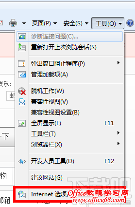 重置IE浏览器设置 重置IE浏览器设置