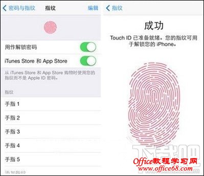 怎样提升Touch ID的识别速度? 怎样提升Touch ID的识别速度?