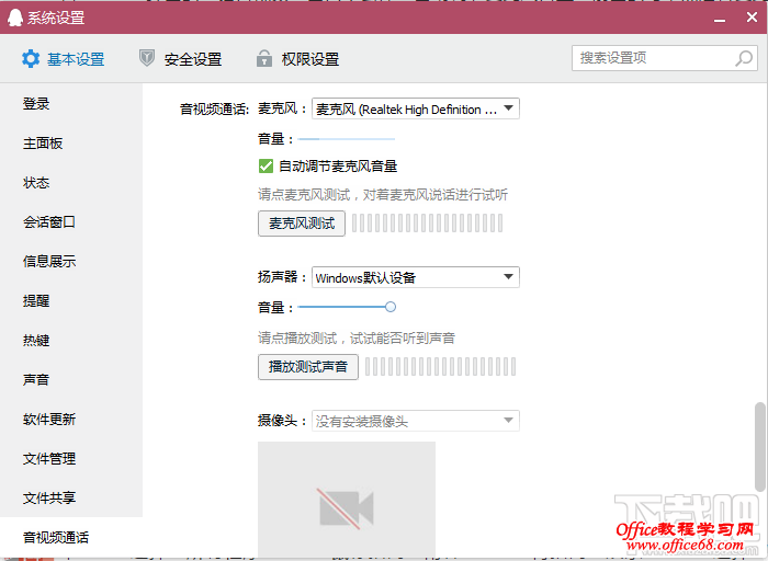 克风没声音怎么办? 克风没声音怎么办?
