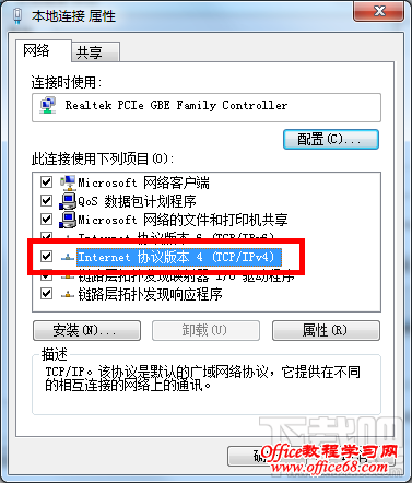 Win7系统中如何手动设置IP地址? Win7系统中如何手动设置IP地址?