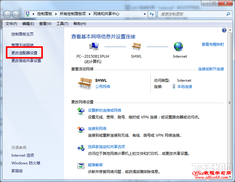 Win7系统中如何手动设置IP地址? Win7系统中如何手动设置IP地址?