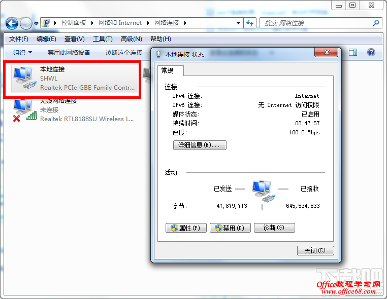 Win7系统中如何手动设置IP地址? Win7系统中如何手动设置IP地址?