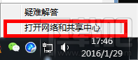 Win7系统中如何手动设置IP地址? Win7系统中如何手动设置IP地址?