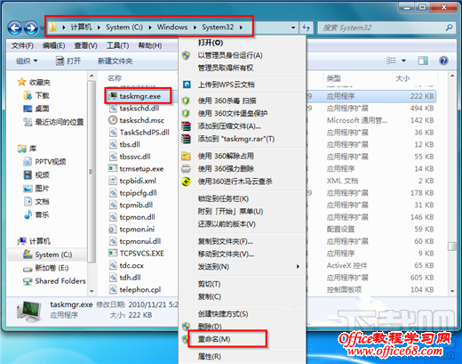 Win7ϵͳµÄÈÎÎñ¹ÜÀíÆ÷´ò²»¿ªÔõô°ì£¿ Win7ϵͳµÄÈÎÎñ¹ÜÀíÆ÷´ò²»¿ªÔõô°ì£¿