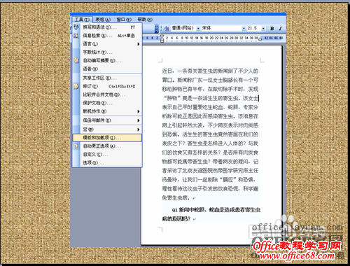 word字数统计在哪